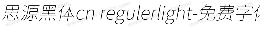 思源黑体cn regulerlight字体转换